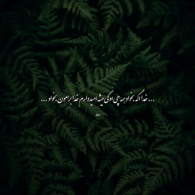 دانلود آهنگ بسه دیگه  آخه تا کی میخوای چیزیو به روت نیاری