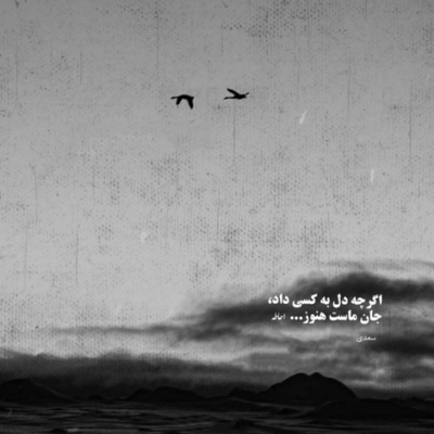 دانلود آهنگ که برامون شده این رابطه بی معنی  توام مث منی یعنی