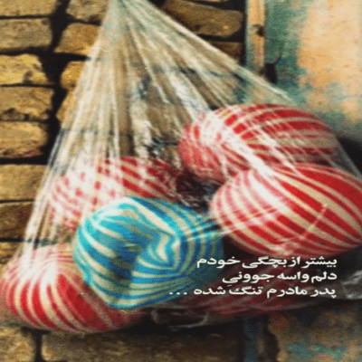 دانلود آهنگ  عمادا که بود عاشقان را حرم و دیر و کلیسای دگر