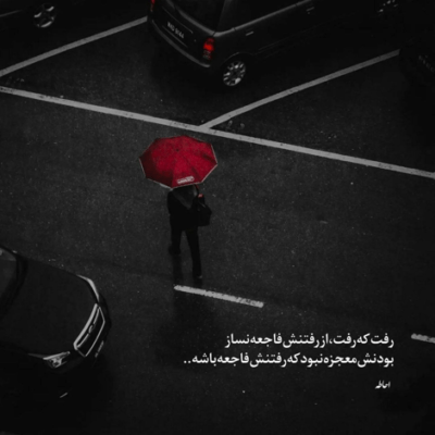 دانلود آهنگ بزن آتیش به جونم همه چیم مال تویه 