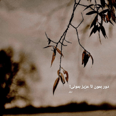 دانلود آهنگ همه کس من شده تویی آره خوده تویی