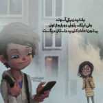 دانلود آهنگ آخر عشقشو توی دلم جا کرد آخر تنها بودم منو پیدا کرد قدر اون چشمای نازو حمید هیراد