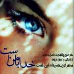 دانلود آهنگ چه قشنگه که هستی کنارم من تورو دارم عاشقتم همین خوبه چشات روبه رومه نیما جاوید دانلود آهنگ چه قشنگه که هستی کنارم من تورو دارم عاشقتم همین خوبه چشات روبه رومه نیما جاوید