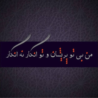 دانلود آهنگ چی زده که انقدر بشه گیج و فس نمیتونین به ما برسین شلکس چی زده که انقدر بشه گیج