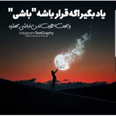 دانلود آهنگ بوی خون پیچیده تو سرم انگار دارم از بلندی میپرم اون دنبال پوله هوله