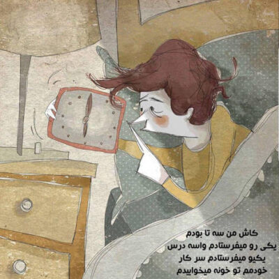 دانلود آهنگ اینا رسمای روزگاره دنیایی که وفا نداره تو این حالت کسی کاری به کار دلت نداره