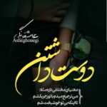 دانلود آهنگ بعد اینهمه وقت نشدی یروزم تکراری خوب بلدی گلای عشقو توی دلم بکاری ژک دانلود آهنگ بعد اینهمه وقت نشدی یروزم تکراری خوب بلدی گلای عشقو توی دلم بکاری ژک