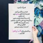 دانلود آهنگ یه جاده ی صاف مثه دل تو الان لازممه با تو باشم بده قول مجید رضوی