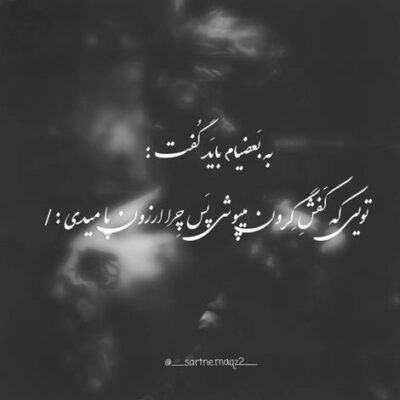دانلود آهنگ دل به دریا میزنم تنهایی میشینم یه جا زل میزنم به آسمون و تورو میکنم نگاه