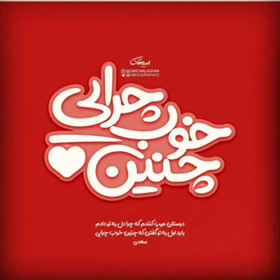 دانلود آهنگ من میخوام نگات کنم یه دل سیر من جزیرمو تو یه دریا برام دریا این جزیرتو بغل بگیر