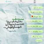 دانلود آهنگ باید من از این خونه برم چی آوردی به سرم میرم میرم این بار با تو مردم صدبار ماهور باقری