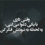 دانلود آهنگ تو این دنیای وارونه ام تویی تنها واسم هدیه منم بی تو یه داغونم و هر شب میکنم گریه دانلود آهنگ تو این دنیای وارونه ام تویی تنها واسم هدیه منم بی تو یه داغونم و هر شب میکنم گریه