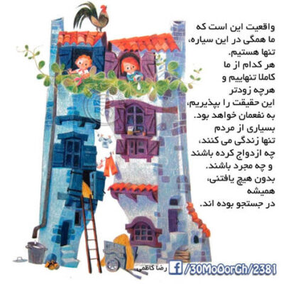 دانلود آهنگ چه چشمای قشنگی داری دختر تو هم یاری و هم دلداری دختر