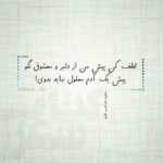 دانلود آهنگ دل بده که دل به دل راه داره نه نگو نگو نمیشه تورو کم دیده هرکسی مهرزاد زارعی دانلود آهنگ دل بده که دل به دل راه داره نه نگو نگو نمیشه تورو کم دیده هرکسی مهرزاد زارعی