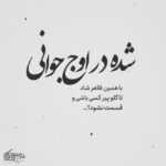دانلود آهنگ قدم میزنم توی شهری که ما یه روزایی با هم قدم میزدیم یه جاهایی اونقدر مهدی یغمایی