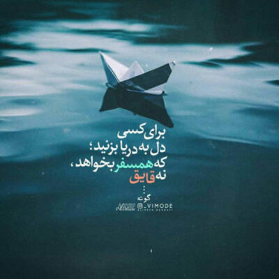 دانلود آهنگ امشب به سرم زد دیوونه بشم گفتم که خبردار شن مردم شهر