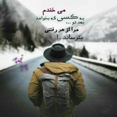 دانلود آهنگ تو چشات داری تو الماس دلم خواست ازون خنده های خوشگل