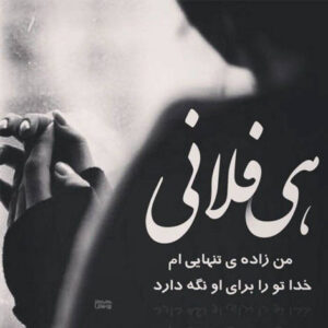 دانلود آهنگ دور تو میگردم تا خود صبح تا خود صبح نمیاد هیشکی اصلا بجای تو بجای تو محسن آقاخانی