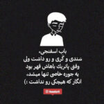دانلود آهنگ به لب رسیده بی تو جان مست عطر عاشقانه ی روی توام سینا سرلک دانلود آهنگ به لب رسیده بی تو جان مست عطر عاشقانه ی روی توام سینا سرلک