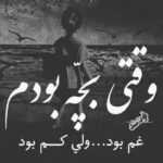 دانلود آهنگ از همه یه تو باشی بسمه این حس خوب لعنتی شاهین بنان