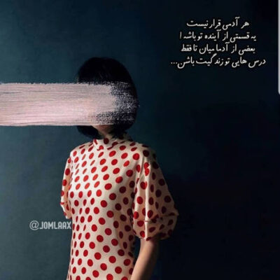 دانلود آهنگ  هرجا که میرم هر جا میشینم وقتی خوشحالم وقتی غمگینم دلم تنگه میشه واسه تو