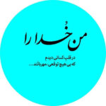 دانلود آهنگ میان کوچه های بارانی تورا دیدم در اوج بی کسی پریشانی تورا دیدم حجت اشرف زاده