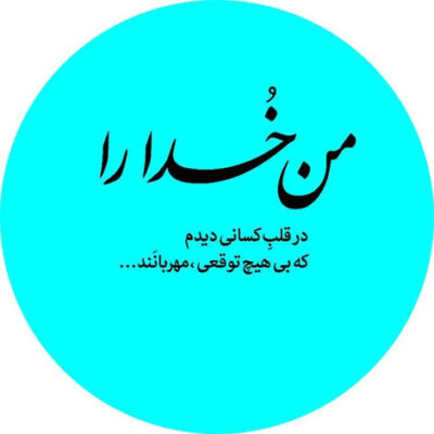 دانلود آهنگ میان کوچه های بارانی تورا دیدم در اوج بی کسی پریشانی تورا دیدم