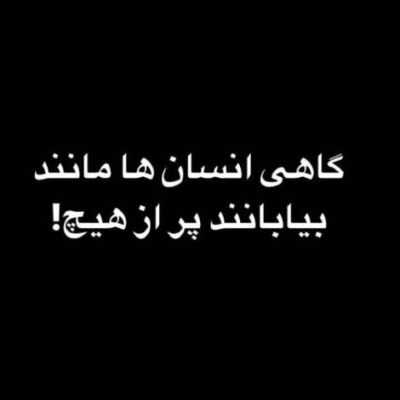 دانلود آهنگ  تا یه قدم دور میشی تو دلم برات تنگ میشه هی دو جمله راجبت میگم