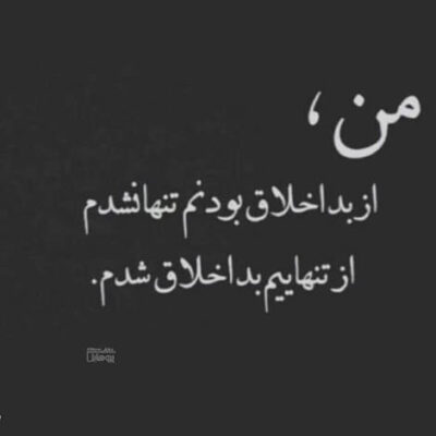 دانلود آهنگ نگو نه که اصلا نمیشه پیش من نباشی میشه کم نباشی میشه مثل قبلا ها شی