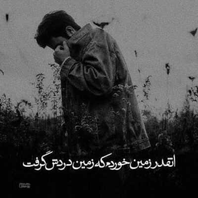 دانلود آهنگ  بی تاب دل در آرزویت چه دانی که همینه دردم که دل سپردم به تاره مویت