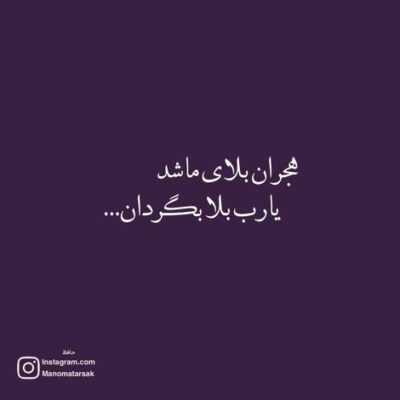 دانلود آهنگ خود عشقه که تو اینجایی و قلبم پره عشقه خود عشقه نفسی که نفس و میبره