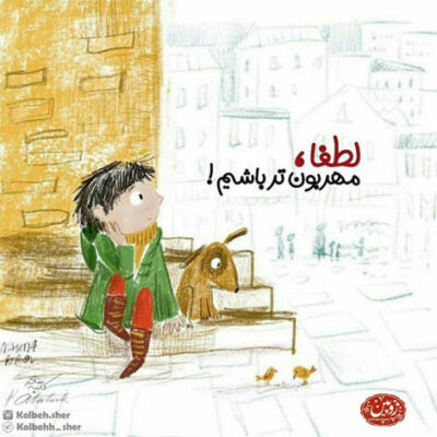 دانلود آهنگ خیلی وقته حاله خوب نداشته قلبامون میدونی چند روزه چفت نبوده دستامون