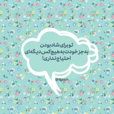 دانلود آهنگ زیبای دوست داشتنی میشه یه بار دل نشکنی بیای قدم بزنیم مگه بد بودم برات 
