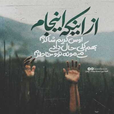 دانلود آهنگ هلو عزیزم سلام علکیم بگو میرسه به اون طرف صدام سلام علکیم سر تکون نده