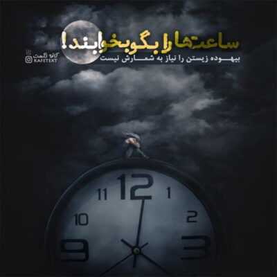 دانلود آهنگ آخه دیوونتمو زدی دلمو بردی دمت گرم زده به سرم تو رو ببرم شمالو برنگردم