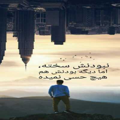 دانلود آهنگ اون جاها که آرزوته بری خودم تورو میبرم من میدونم اگه دلت مال خودم شه