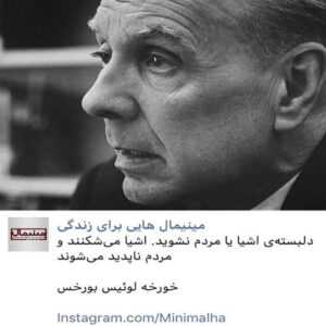 دانلود آهنگ بدون تو نمیشه قوی شم منو ببخش اگه هی گیر میدم ژک