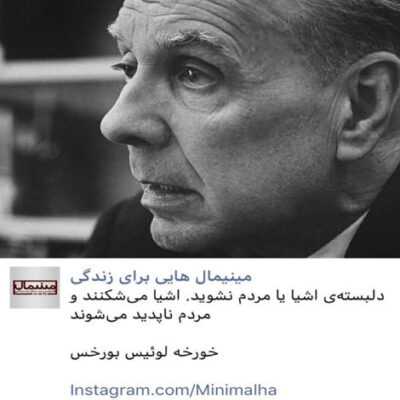 دانلود آهنگ بدون تو نمیشه قوی شم منو ببخش اگه هی گیر میدم