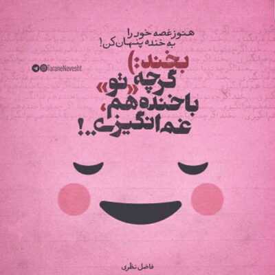 دانلود آهنگ این عشق با کسی شوخی نداره وقتی پاییز باشه بارون بباره دل یه عاشق آروم نداره نداره