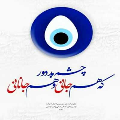 دانلود آهنگ آهای همه ی قرارم کیو جز تو دارم تو اومدی تو زندگیم شدی دار و ندارم