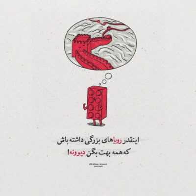 دانلود آهنگ  هرچی من داد میزنم منو ببینی نمیبینی در و دیوار میزنم منو ببینی 
