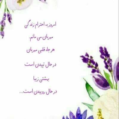 دانلود آهنگ  دستامو بگیر ببین چقدر دارم بهت امید نشون بده رنگارو