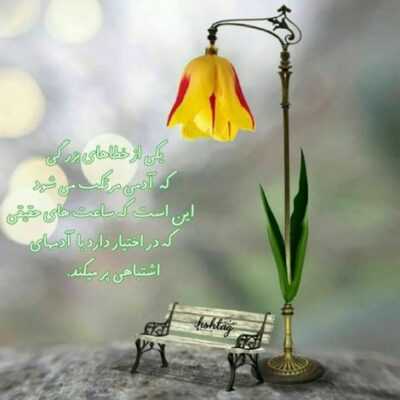 دانلود آهنگ  تو مث شاه‌بیت یه شعری که نمیاد وسط دفتر تو مث پرواز زیبایی