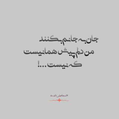 دانلود آهنگ معلومه تموم اون خیابونا رو بی تو می‌رم هنوز
