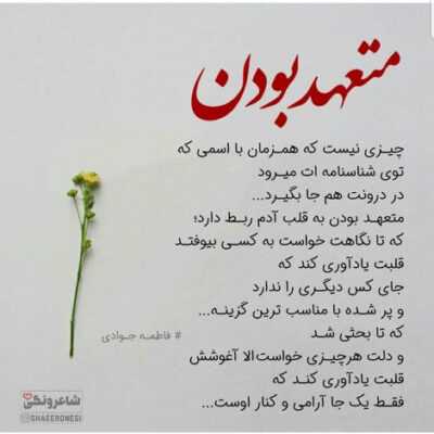 دانلود آهنگ معصومه اون چشای نازت برا من هنوز مردونه من دلم می‌خواد مثل قدیم باشی پهلوم
