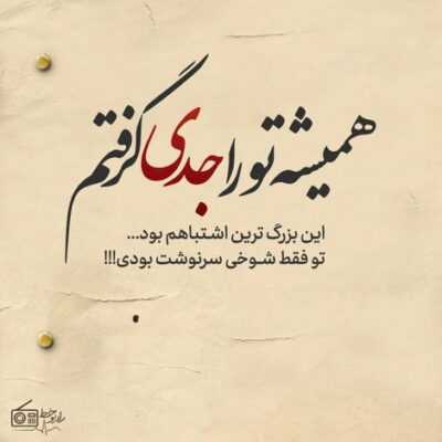 دانلود آهنگ گلارو آب میدم دوباره خواب دیدم میای رو در و دیوار نوشتم که دلمو بیاب
