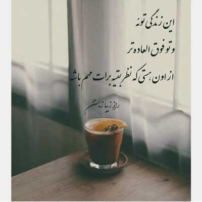 دانلود آهنگ ببار رو سرم تاج سرم چند وقته ازت خیلی بی‌خبرم حواس تو نیست 