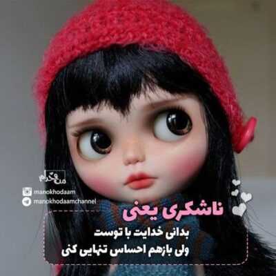دانلود آهنگ  کنار هر کی میشینم تو رو میبینم به کجای آسمون تو پر کشیدی من که رو زمینم