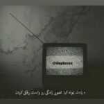 دانلود آهنگ بعد تو این دلم نشد دیگه مثه قبلنا رفتنه تو خیلی ساده کرده مسیح آرش