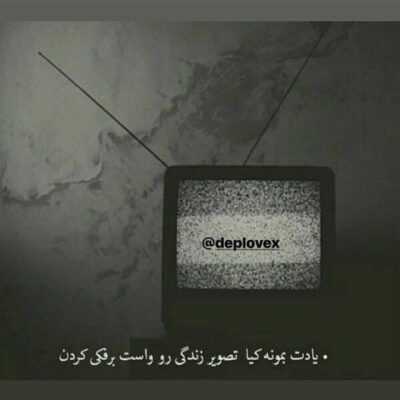 دانلود آهنگ بعد تو این دلم نشد دیگه مثه قبلنا رفتنه تو خیلی ساده کرده